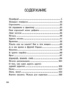 Приключения Пальмы. Не просто так. Книга 3