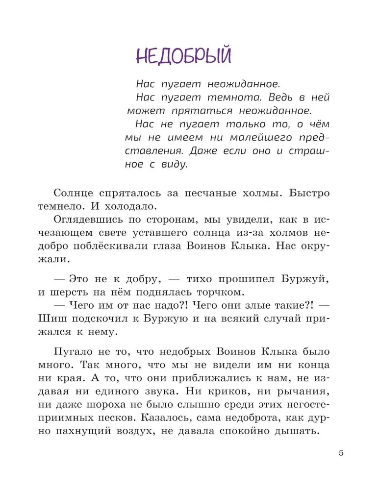 Приключения Пальмы. Не просто так. Книга 3