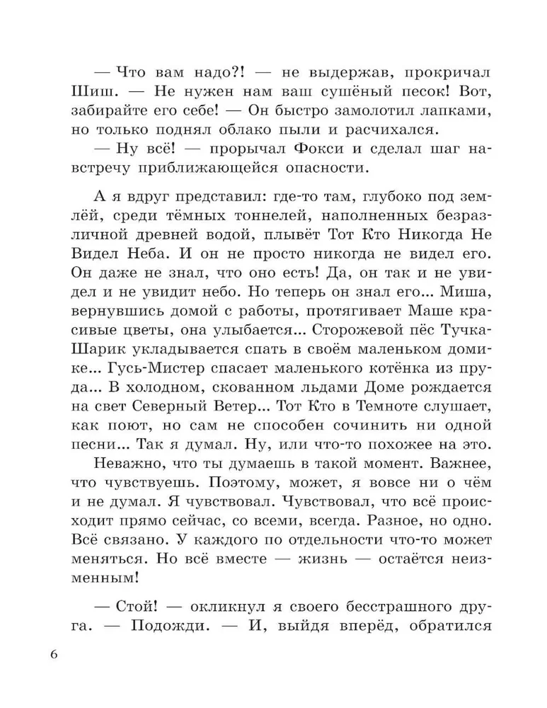 Приключения Пальмы. Не просто так. Книга 3