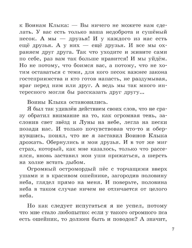 Приключения Пальмы. Не просто так. Книга 3