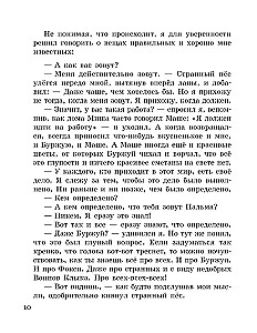 Приключения Пальмы. Не просто так. Книга 3