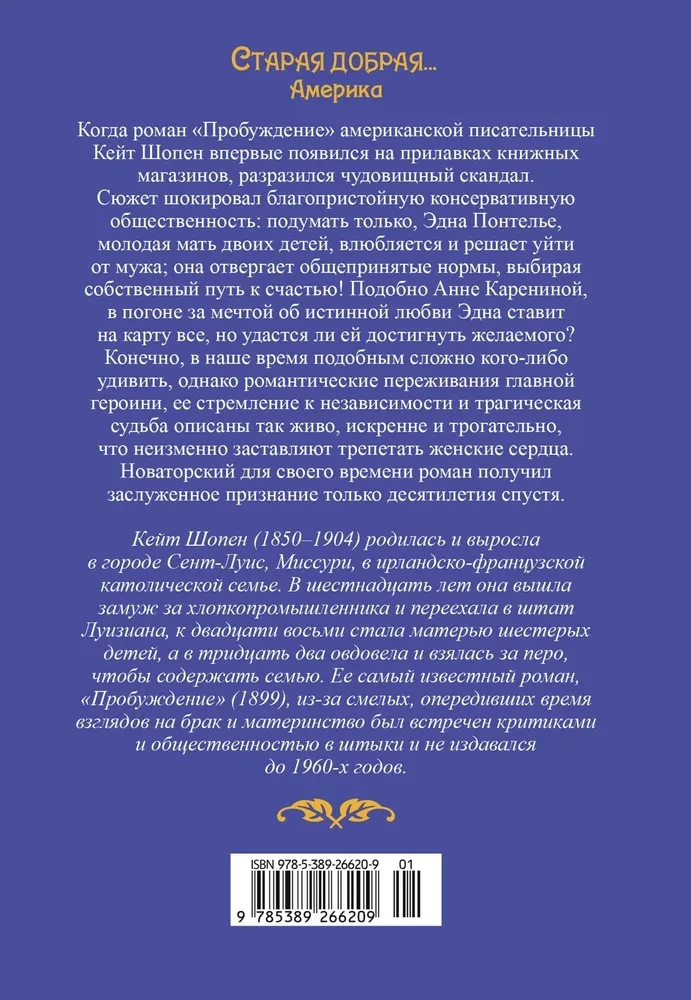 Пробуждение