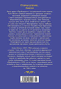 Пробуждение