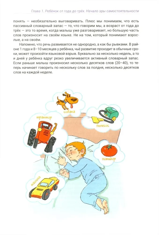 Emociju atlants bērniem pirms skolas