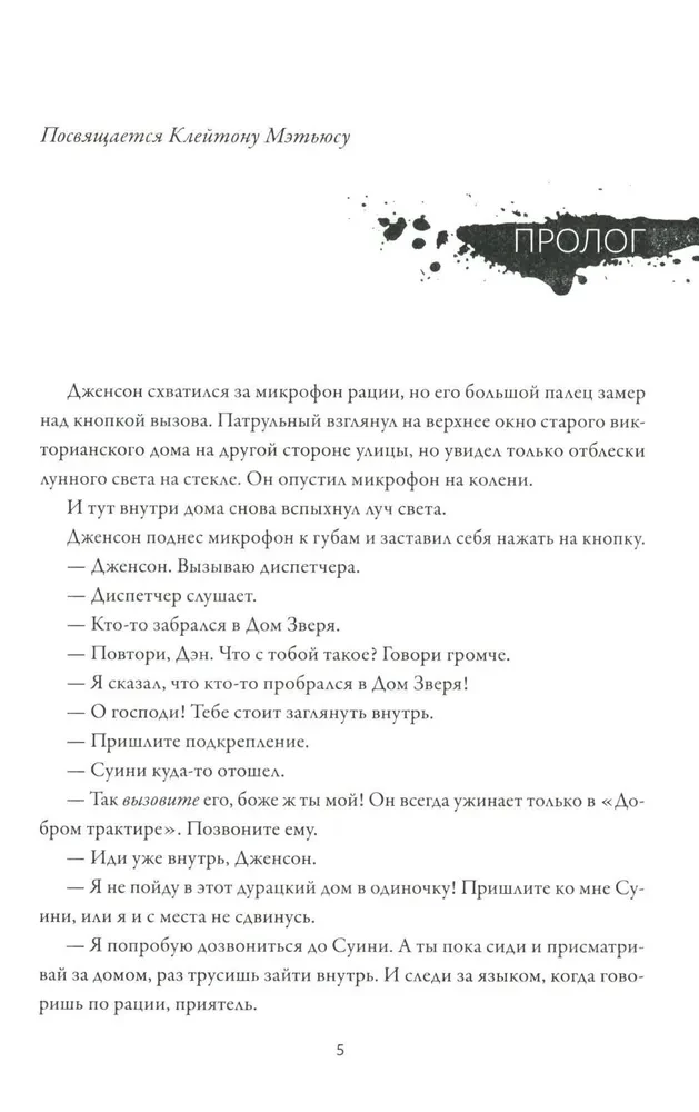 Подвал