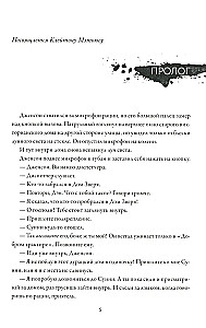 Подвал