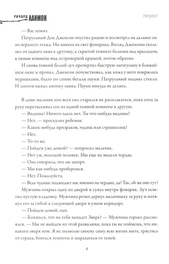 Подвал