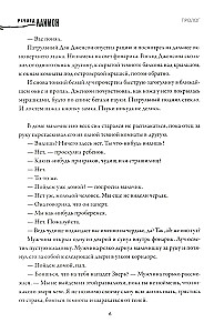 Подвал