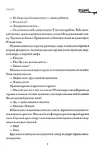 Подвал