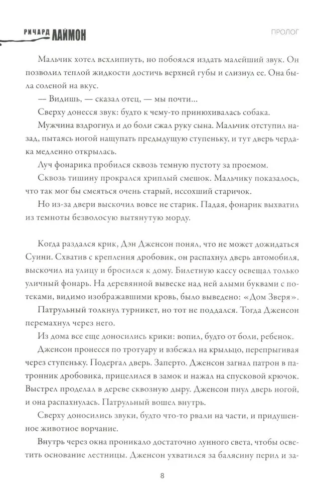 Подвал