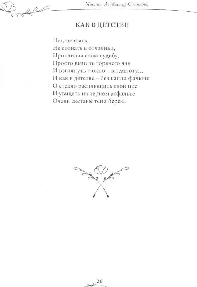 Grāmata par laimi