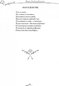 Grāmata par laimi