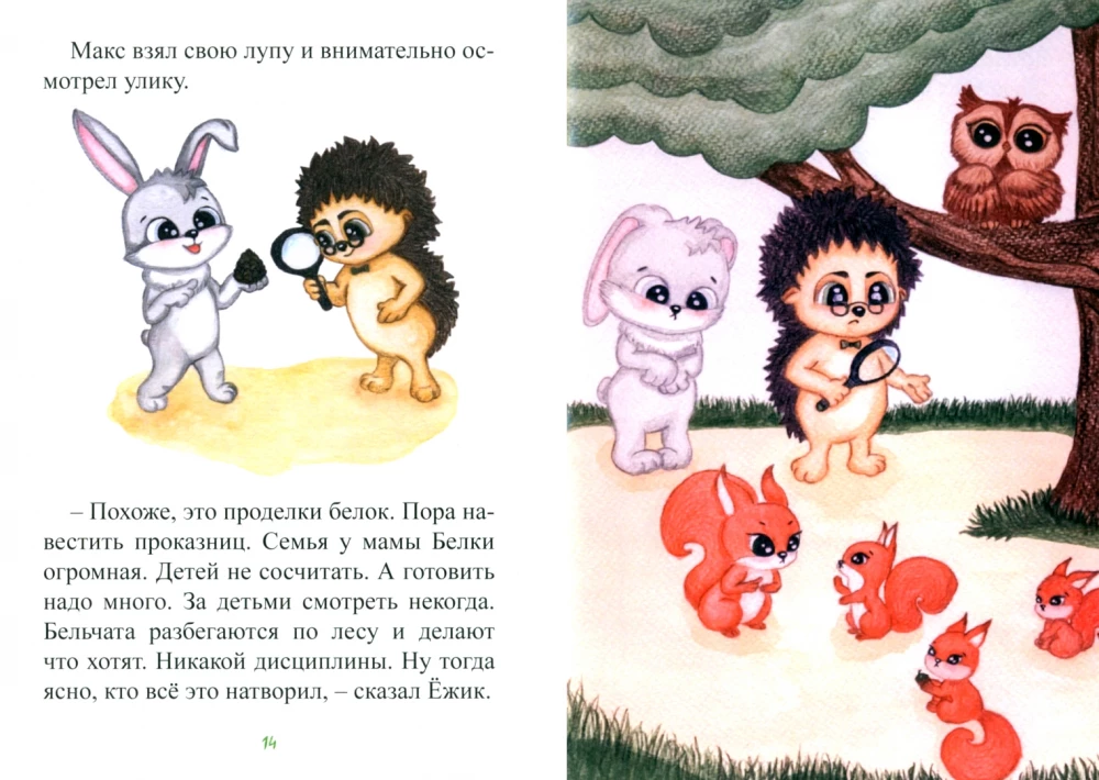 Iedurtā detektīvs un viņa draugi