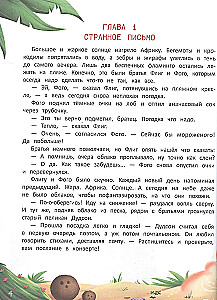 Augstāk knābis!