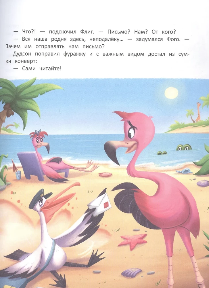 Augstāk knābis!