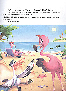 Augstāk knābis!