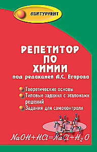 Ķīmijas pasniedzējs