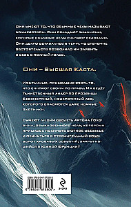 Высшая каста
