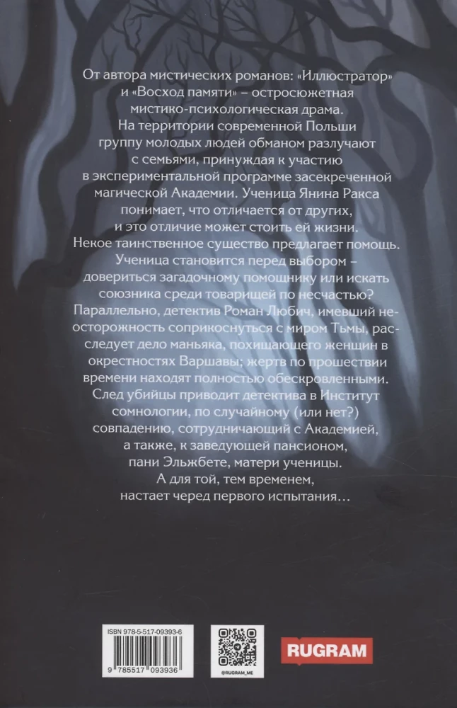 Mirstīgā vāvere