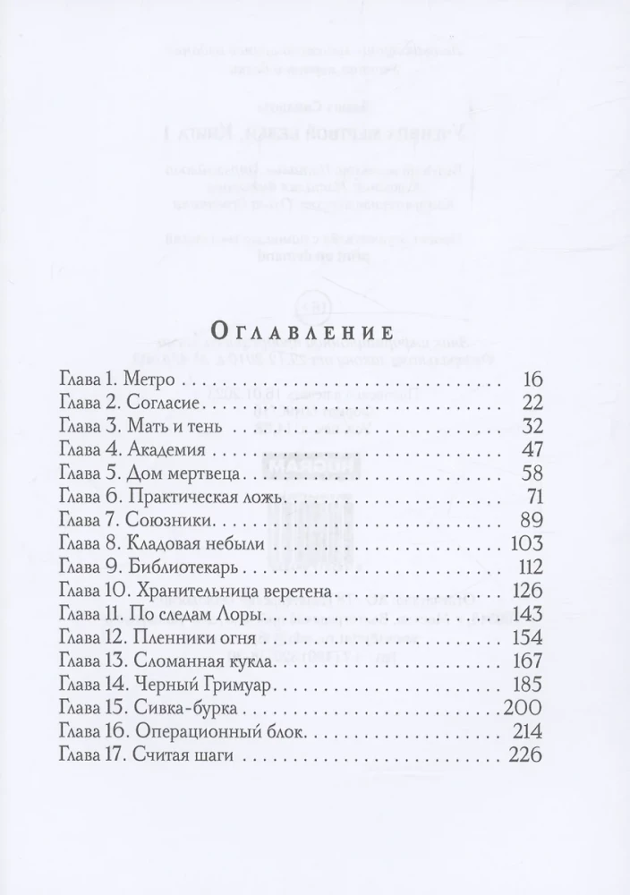Mirstīgā vāvere