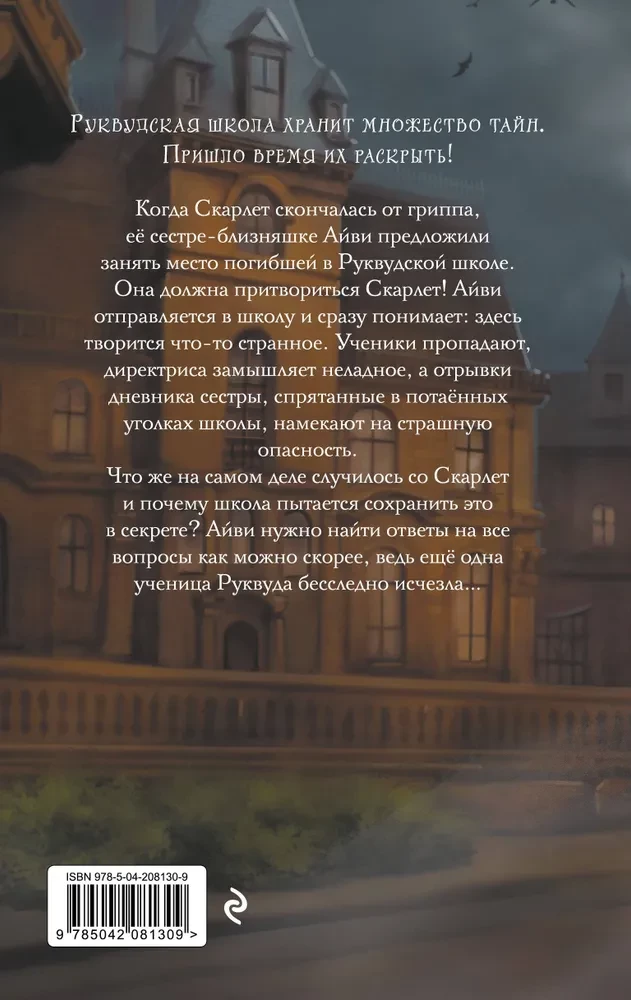 Pazudušās māsas dienasgrāmata