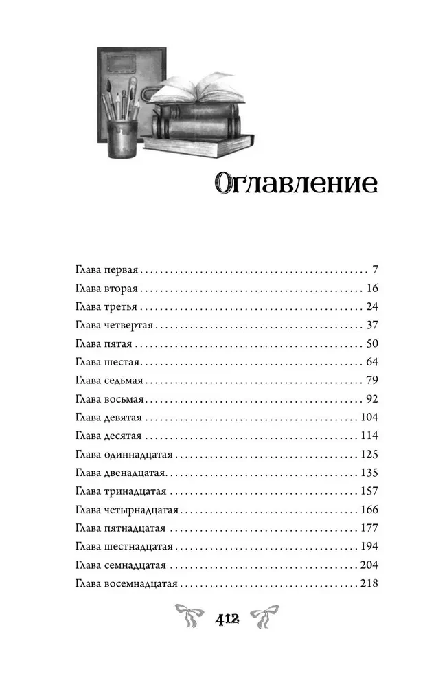 Pazudušās māsas dienasgrāmata