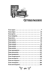 Pazudušās māsas dienasgrāmata