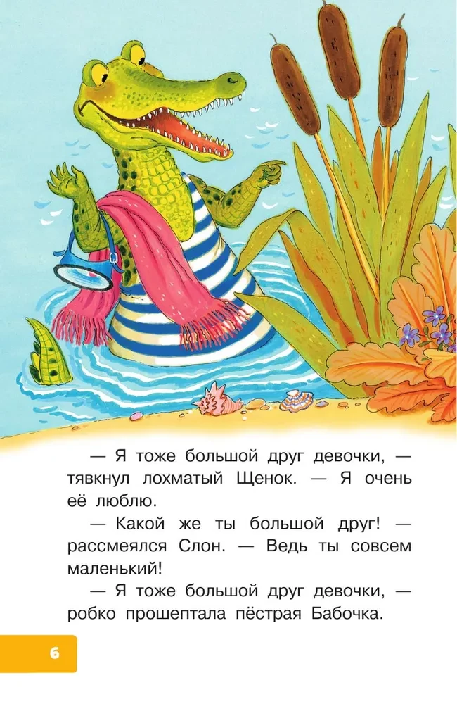 Pasaka par kurpēm. Pasakas mazajiem