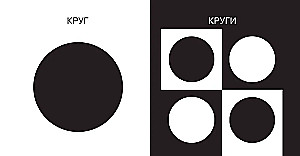 Līnijas un formas. Pirmās taustāmās grāmatiņas-kartoni