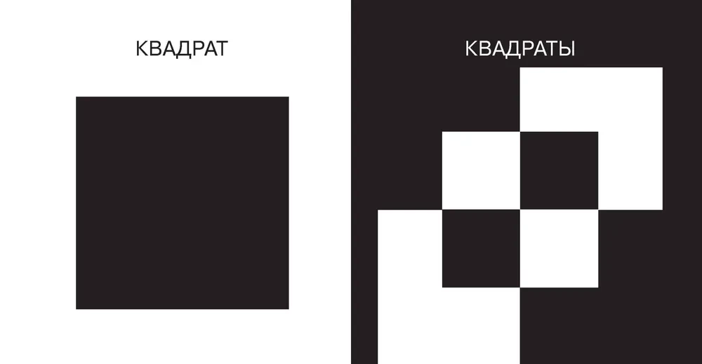 Līnijas un formas. Pirmās taustāmās grāmatiņas-kartoni