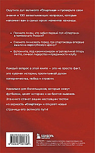 Grāmata-kviz FK Spartak. 100 aizraujoši jautājumi par iecienīto komandu