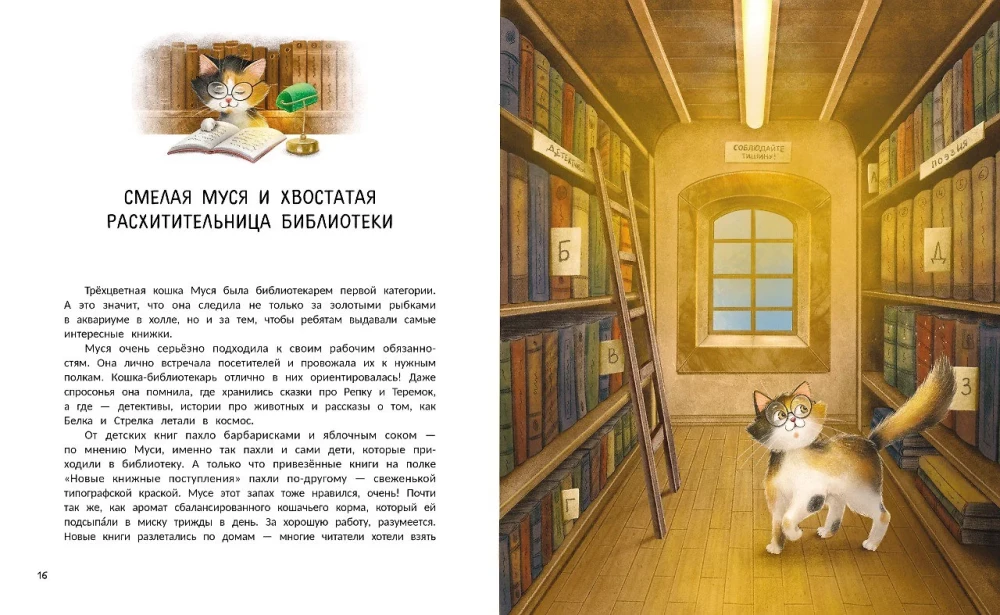 Мяу! Из Петербурга