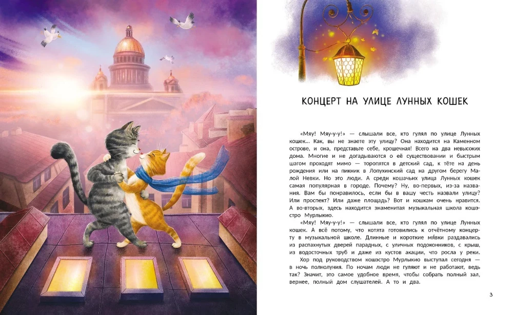 Мяу! Из Петербурга