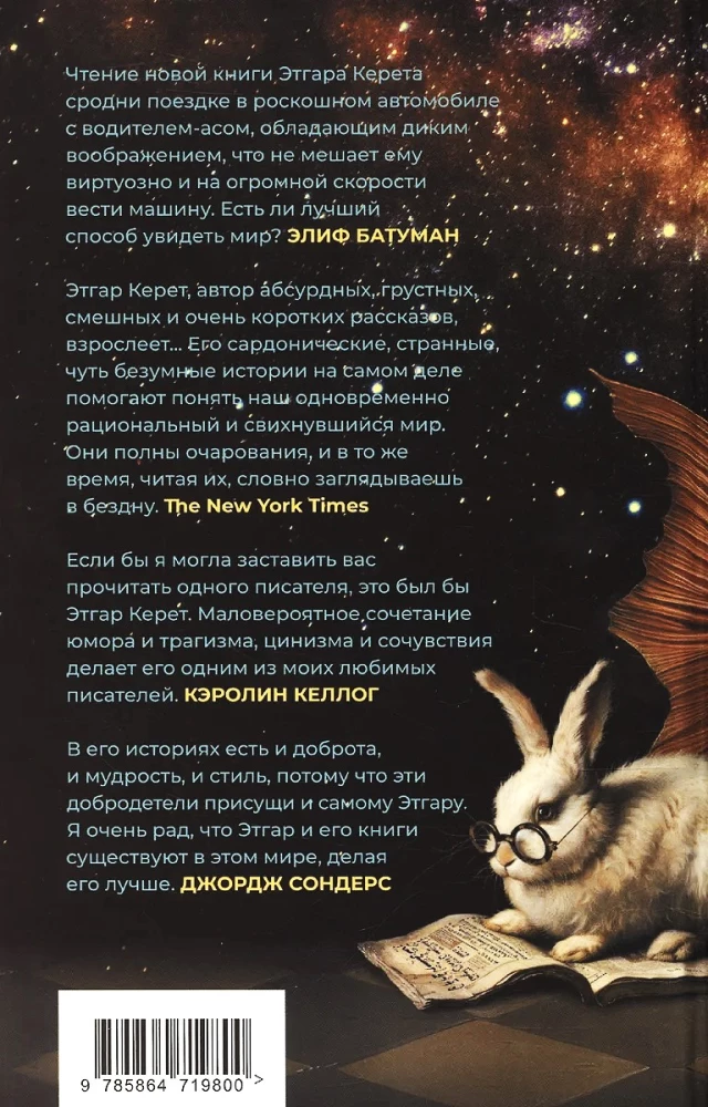 Поломка на краю галактики