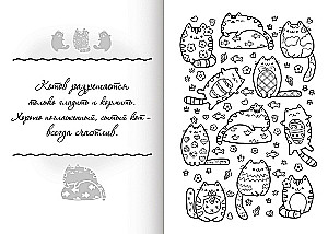 Я рисую. Милые котики