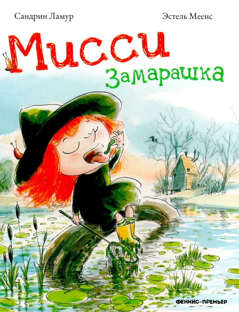 Misi Zamaraška