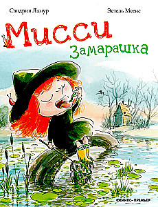 Misi Zamaraška