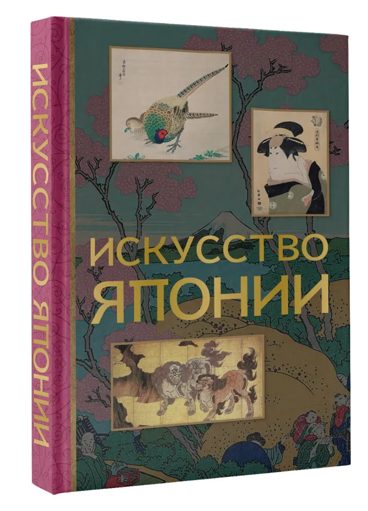 Искусство Японии