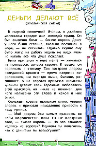 Сказки народов Запада