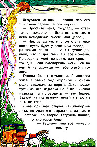 Сказки народов Запада