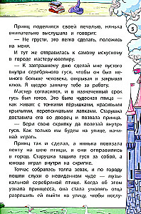 Сказки народов Запада