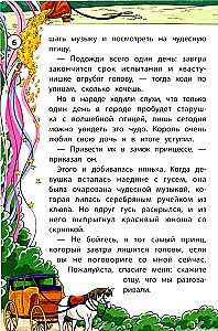Сказки народов Запада