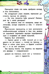 Сказки народов Запада