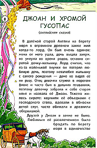 Сказки народов Запада