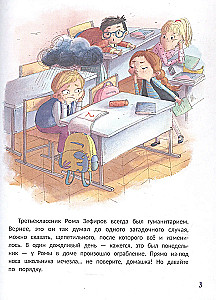 Noziegums zaļajā piezīmju grāmatiņā. Ķīmijas noziegums (grāmata-pārveidotājs)