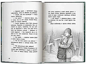 Laime aiz durvīm