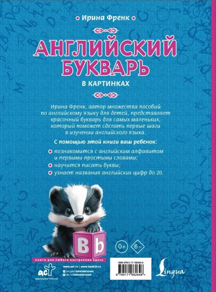 Angļu burti attēlos