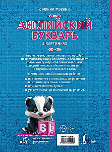 Angļu burti attēlos