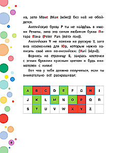 Angļu burti attēlos