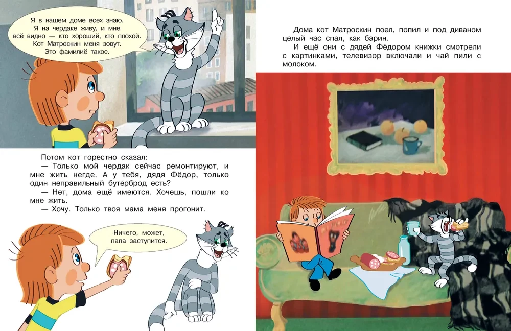 Трое из Простоквашино. Все любимые мультфильмы